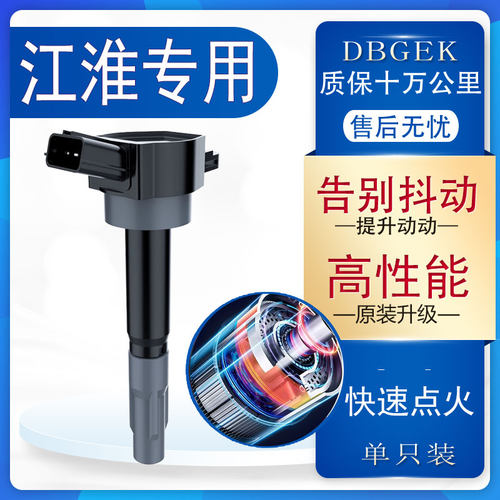 江淮瑞风S357和悦点火线