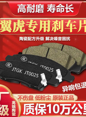 适用福特翼虎刹车片前后正品原厂