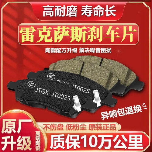 雷克萨斯凌志LS400/0刹车片陶瓷