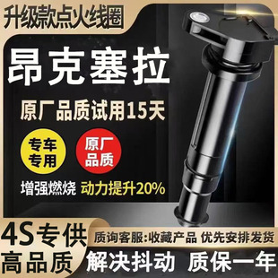专用马自达昂克赛拉点火线圈1.5L原厂2.0L高压包14款 23年次世代3