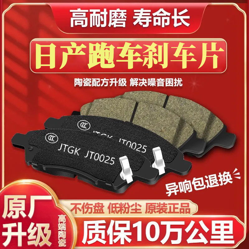 适配日产跑车刹车片GTR 3.8T 350Z 370Z陶瓷原装原装尼桑前后轮皮