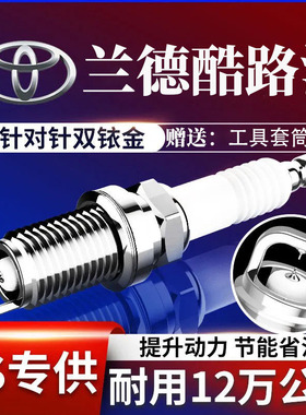 4.0丰田双铱金原装4.5火花塞款FJ专用121310原厂07兰德酷路泽4.7