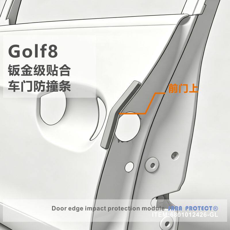 专用于大众高尔夫8高八车门防撞条车身防擦防刮装饰改装配件