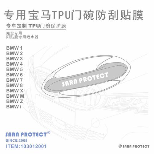 宝马专用于7/x1tpu防刮膜