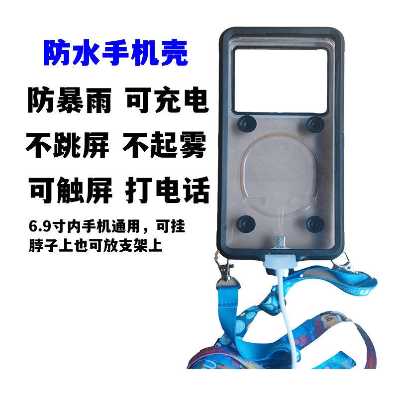 通用款防水手机壳大号7寸内可用，外卖导航下雨可触屏防摔防尘,3C数码配件,手机保护套/壳,淘宝优惠券,粉丝福利购,淘宝优惠卷