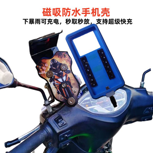 磁吸防水手机壳美团外卖支架导航