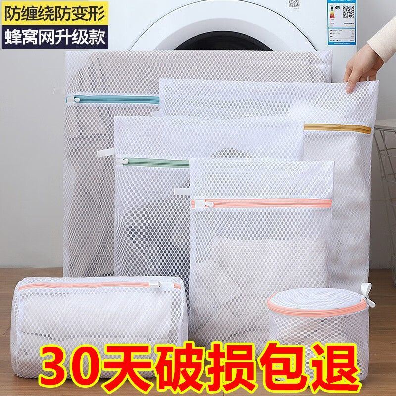 菱形网防脱洗衣袋洗衣机机洗专用护洗袋家用内衣外套防变形防缠绕