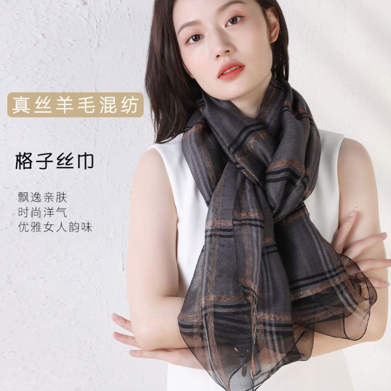 桑蚕丝羊毛格子长款丝巾春秋冬季百搭保暖真丝女围巾灰色6色可选