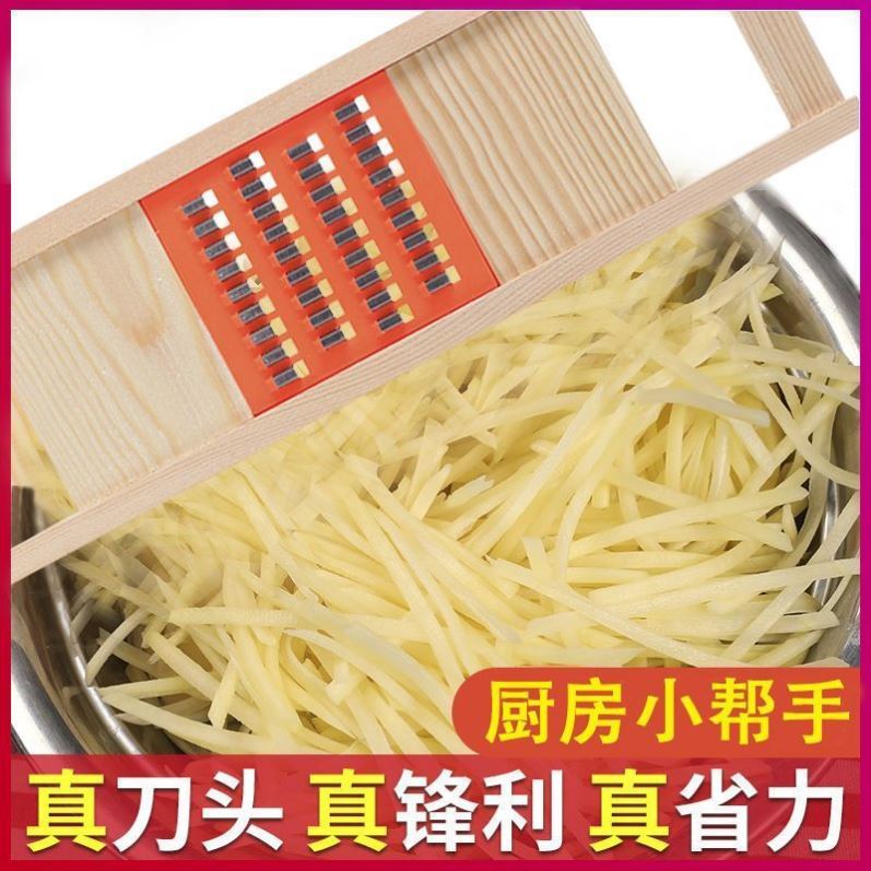 土豆丝擦子两用切丝护手器擦板粗丝细丝厨房多功能家用切菜神器