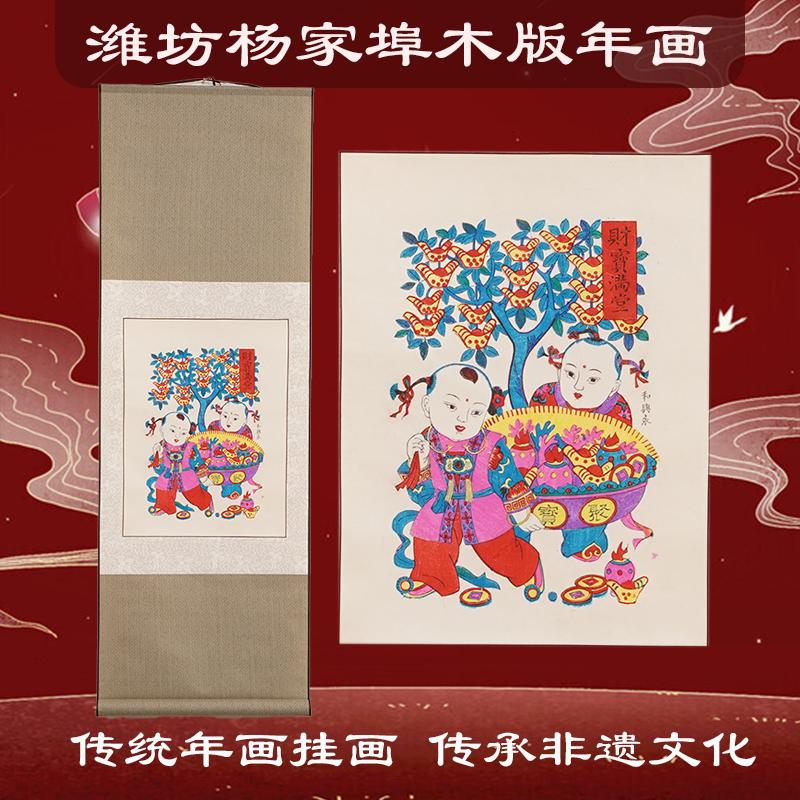 手工木版年画卷轴挂画特色礼品
