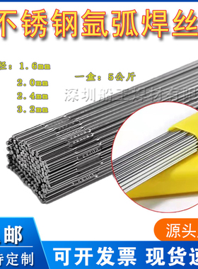 ER304不锈钢氩弧焊丝ER308直丝309/316 L 347 310 2209焊丝1.2/2.