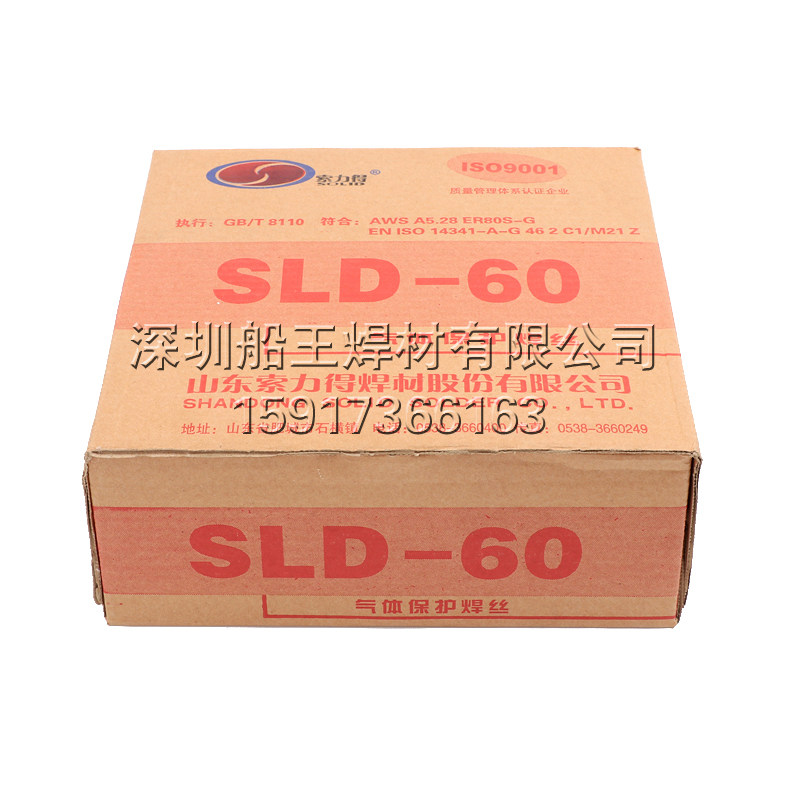 索力得sld-60,sld-70,sld-80高强钢焊丝  1.0/1.2/1.6mm
