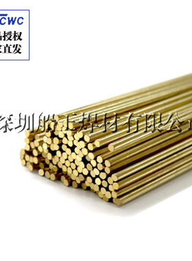 正品飞机牌S221锡黄铜焊丝HS221焊条SCu6810A1米 铜铁焊接2.4mm