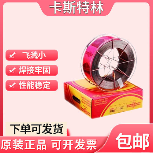 双相不锈钢焊丝德国卡斯特林