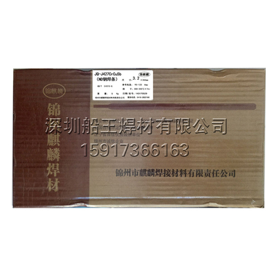 锦州麒麟锦州麒麟电焊条
