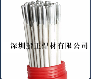 原装正品汉普拉达Al209铝电焊条L209铝焊条E4043铝硅焊条3.2