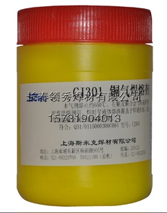 正品上海斯米克 飞机牌 CJ301铜气焊熔剂