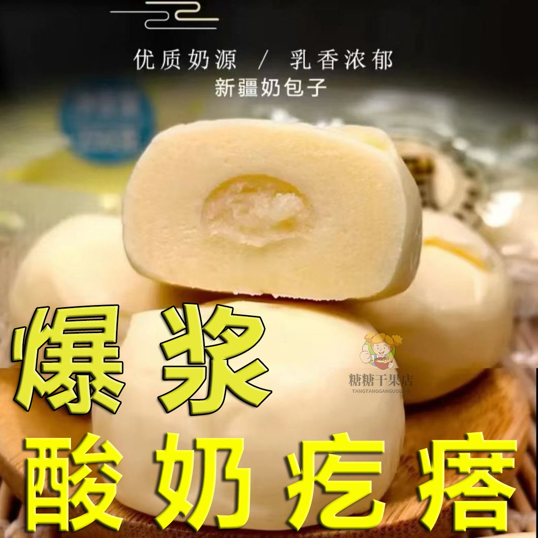 新疆爆浆酸奶疙瘩牛奶奶酪圆形散装产地直发特色奶制品 独立包装