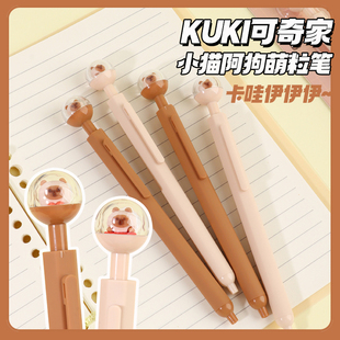 可奇小猫阿狗萌粒笔按动按压式中性笔水笔签字笔刷题笔黑笔黑色0.5mm子弹头创意高颜值笔ins风可爱超萌少女心