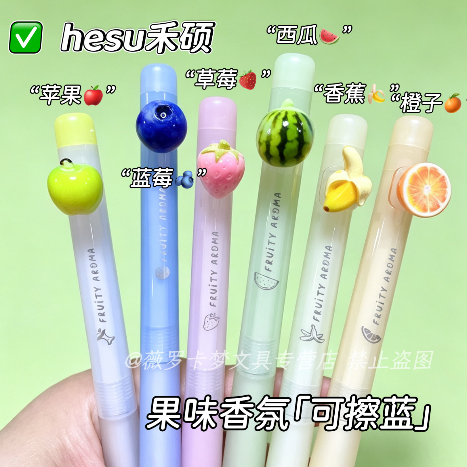 禾硕果香集按动按压式中性笔水笔签字笔刷题笔热可擦蓝色0.5mm高颜值水果笔可擦蓝笔st双珠三年级小学生用图片