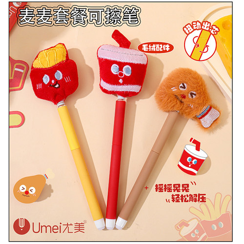 尤美麦麦套餐扭动中性笔水笔签字笔刷题笔蓝色黑色0.5mm热可擦蓝笔高颜值学生用