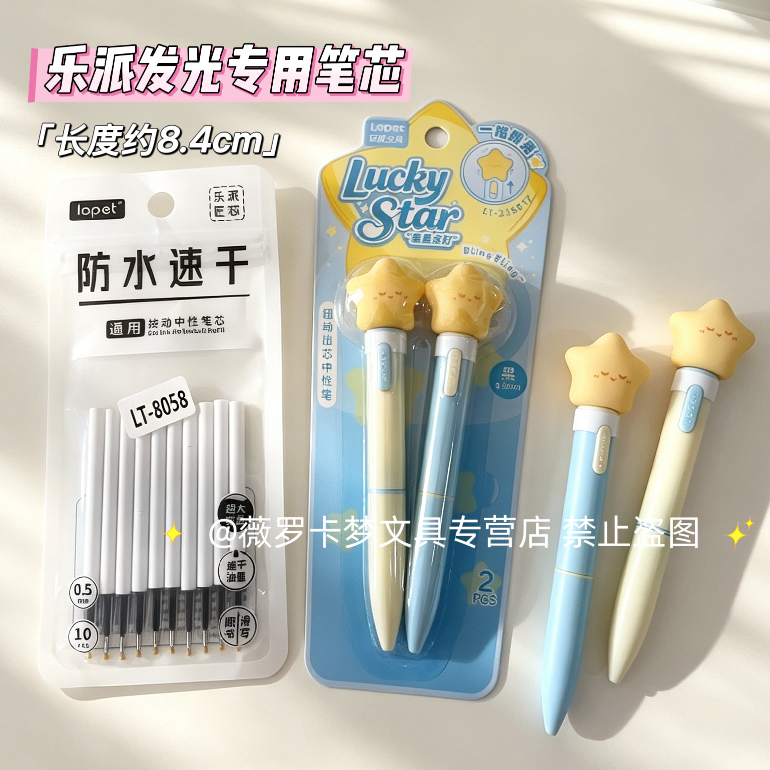 乐派发光笔笔芯按动中性笔芯水笔芯替芯cs针管笔头黑色0.5mm黑笔笔芯图片