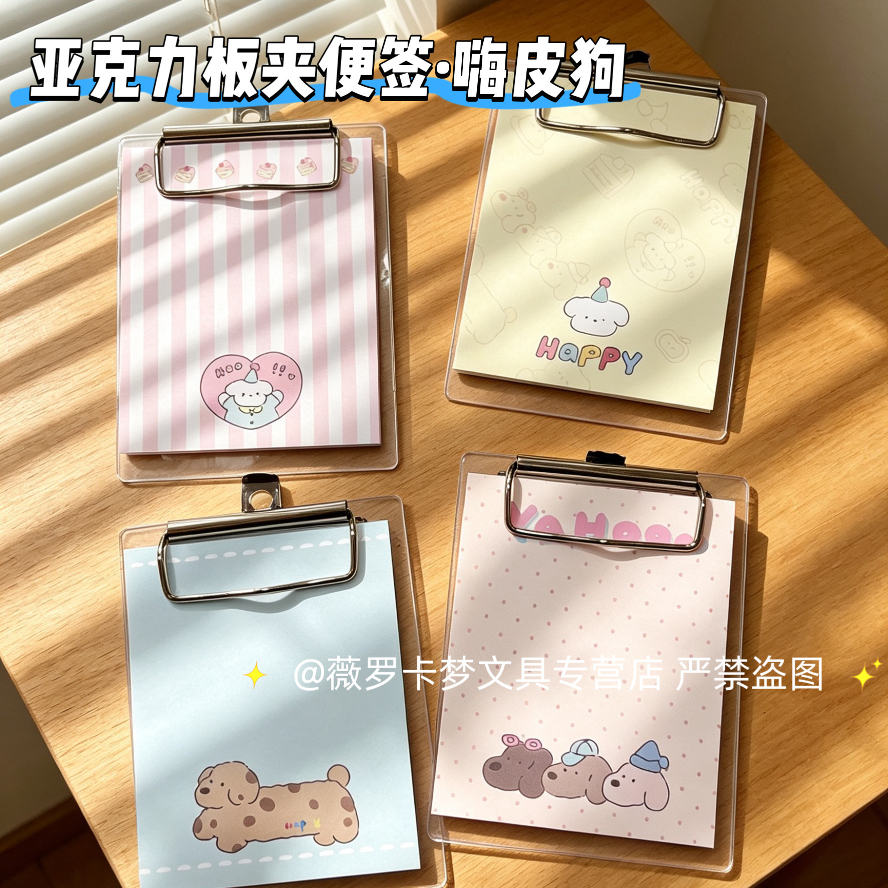 小狗亚克力板夹便签本记事本笔记本小本子活页便携随身小号带垫板高颜值文具创意可爱少女心ins风学生用图片