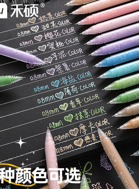 禾硕特种高光笔彩色手账笔大容量重点标记涂鸦绘画笔学生用高颜值ins风金色银色白色彩色