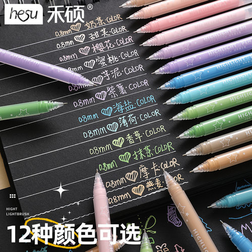 禾硕高光笔记号笔彩色划重点中性笔手账笔大容量标记涂鸦绘画笔高颜值ins风金色银色白色做笔记专用学生用