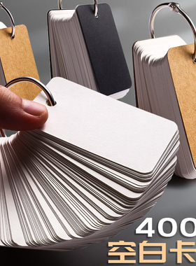 创意空白小卡片纸白色小笔记本随身口袋本英语记背单词本记忆卡便签本活页环扣式便条本小本子便携小号迷你