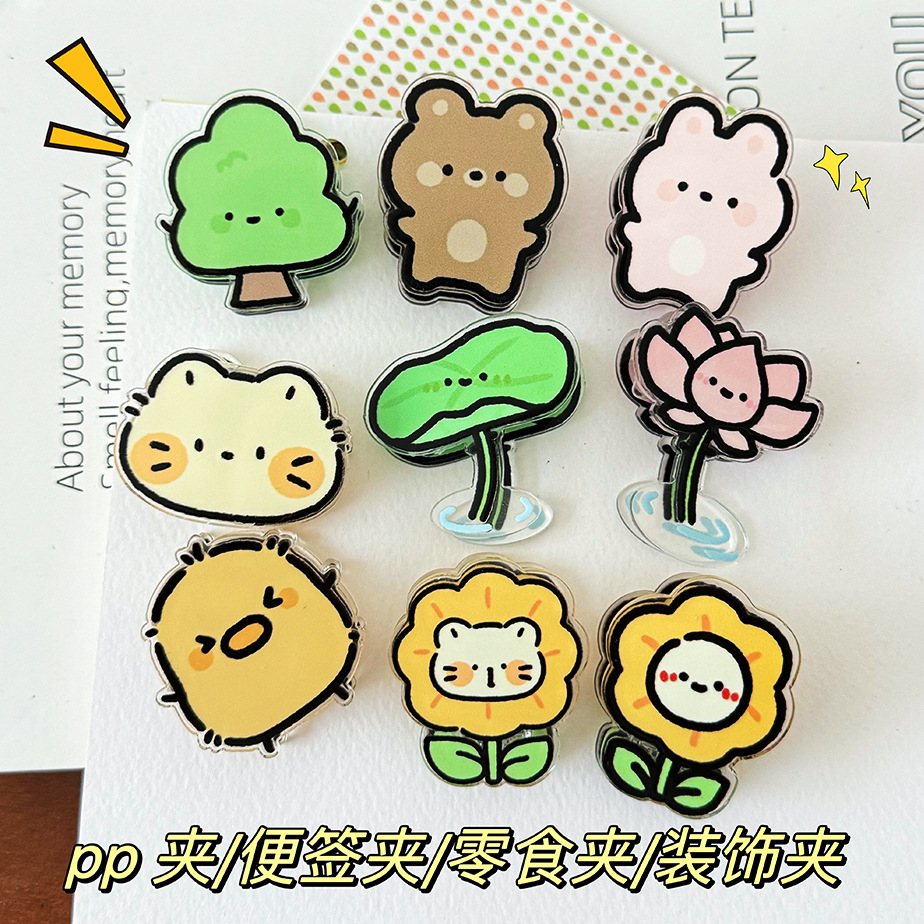 文具卡通可爱高颜值装饰封口夹手账夹便签夹文件塑料pp小夹子ins风送学生小礼物零食食品夹亚克力夹子透明