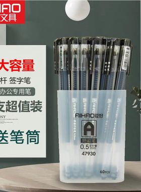 爱好拔盖中性笔水笔签字笔刷题笔黑色晶蓝墨蓝红色0.5mm全针管
