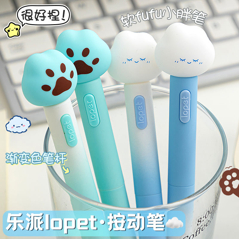 乐派软乎乎云朵猫爪按动按压式中性笔水笔签字笔刷题笔黑色0.5mm黑笔st笔头高颜值超萌可爱少女心学生用