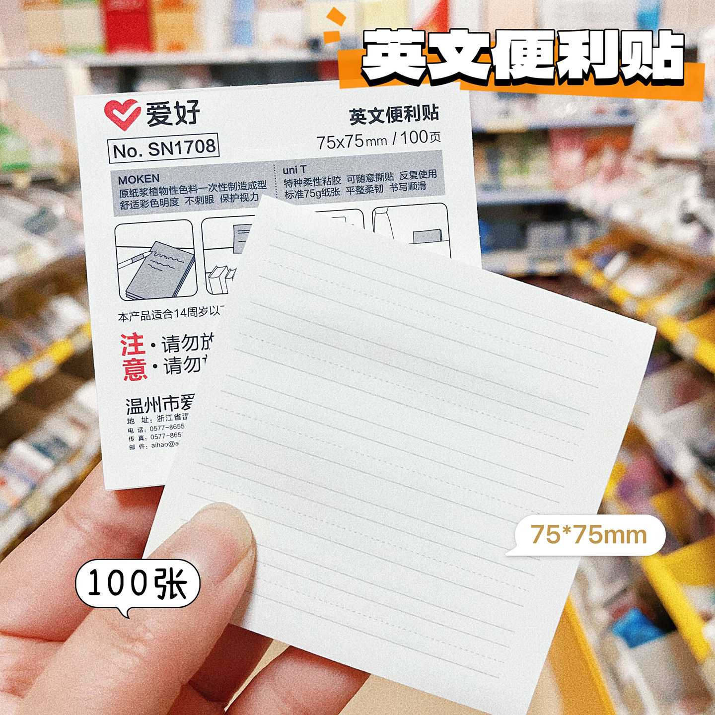 爱好英语英文便利贴便签本学习用品简约ins风学生用