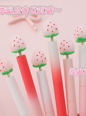 尤美变色草莓扭扭笔按动中性笔水笔签字笔刷题笔黑色0.5mm热可擦蓝色笔芯高颜值可爱超萌少女心小学生专用