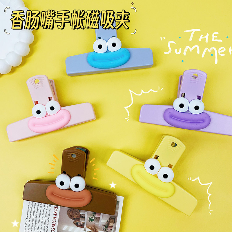 香肠嘴磁吸夹手账夹子便宜便签本夹文件夹大号收纳固定票据夹试卷夹零食封口多功能可爱粉色高颜值ins风文具,文具电教/文化用品/商务用品,票夹/长尾夹,淘宝优惠券,粉丝福利购,淘宝优惠卷