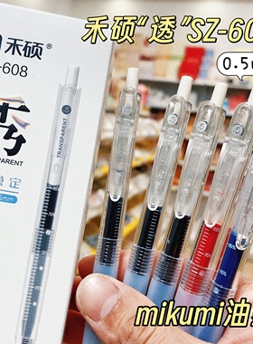 禾硕608大容量按动按压式中性笔水笔签字笔黑色红色蓝色0.5mm黑笔红笔蓝笔st双珠笔头高颜值简约ins风学生用