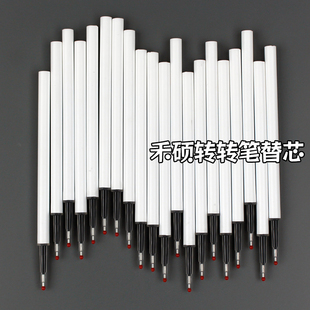禾硕转转笔替芯水笔芯按压按动中性笔黑笔笔芯黑色0.5mm黑芯针管st笔头学生用
