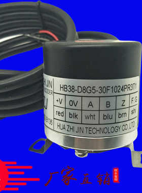 HZJ编码器HB38-D8G5-30F1000PR3T1  HB38-D8G05L1024PR6T1/2500PR