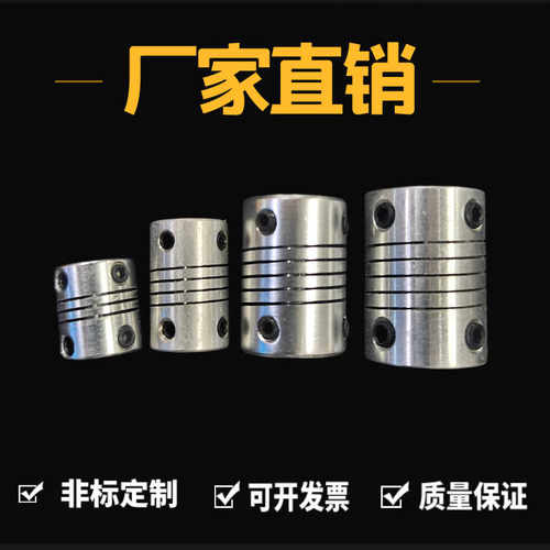 孔3456外径1012小迷你联轴器