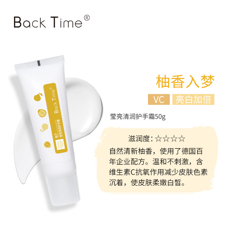 BACKTIME柚子玫瑰护手霜秋冬季补水保湿滋润防干裂正品,美容护肤/美体/精油,护手霜,淘宝优惠券,粉丝福利购,淘宝优惠卷