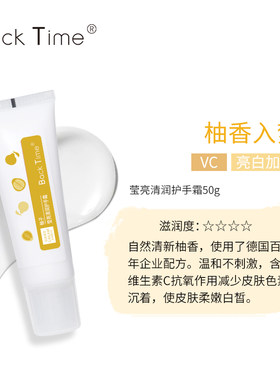 BACKTIME柚子玫瑰护手霜秋冬季补水保湿滋润防干裂正品