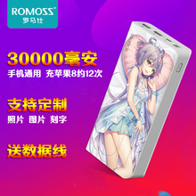 3万 罗马仕充电宝30000毫安动漫卡通照片定制图案刻字美少女二次元