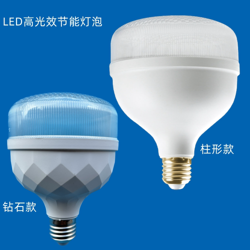 LED高光效节能灯泡220v无频闪E27