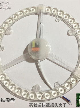 led灯圆盘吸顶灯芯替换灯板奔驰款磁铁吸盘式灯家用室内模组白光