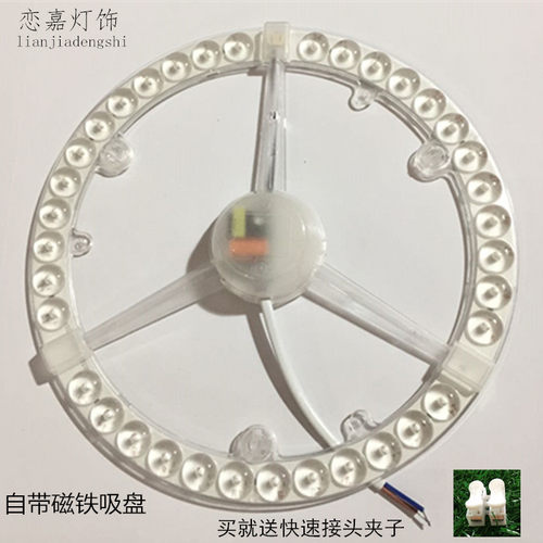 led灯圆盘吸顶灯芯替换灯板奔驰款磁铁吸盘式灯家用室内模组白光