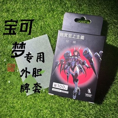 宝可梦海贼王PTCG牌套满天星细闪星闪磨砂卡套外胆