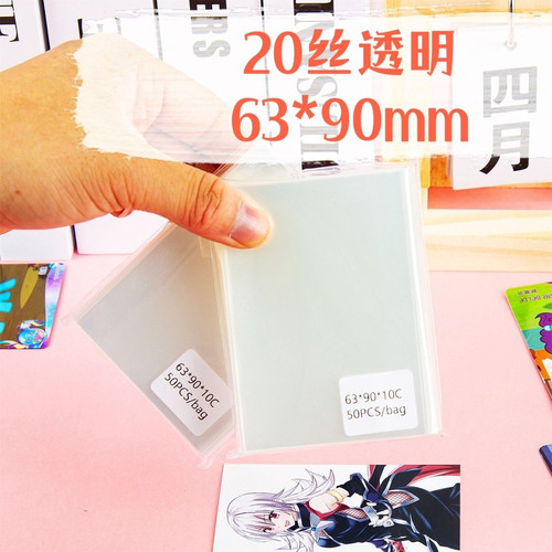 口袋浪漫玩具满屋:游戏王卡套奥特曼 透明磨砂牌卡套专辑63*90