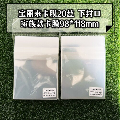 宝丽来卡膜李飞三代TF瞬间20丝高透明NCT拍立得小方卡自粘保护袋