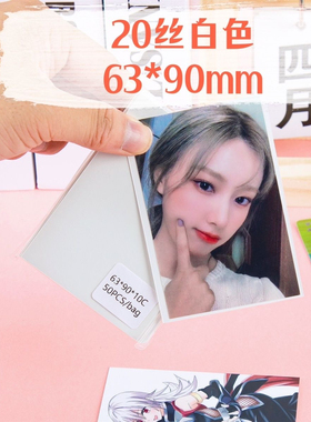 口袋浪漫玩具满屋:游戏王卡套奥特曼 白色磨砂牌卡套专辑63*90